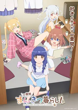编辑推荐漫画封面