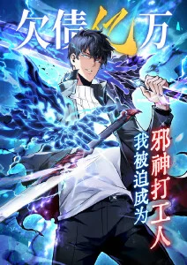 漫画之家都市异能漫画夜行者纪元